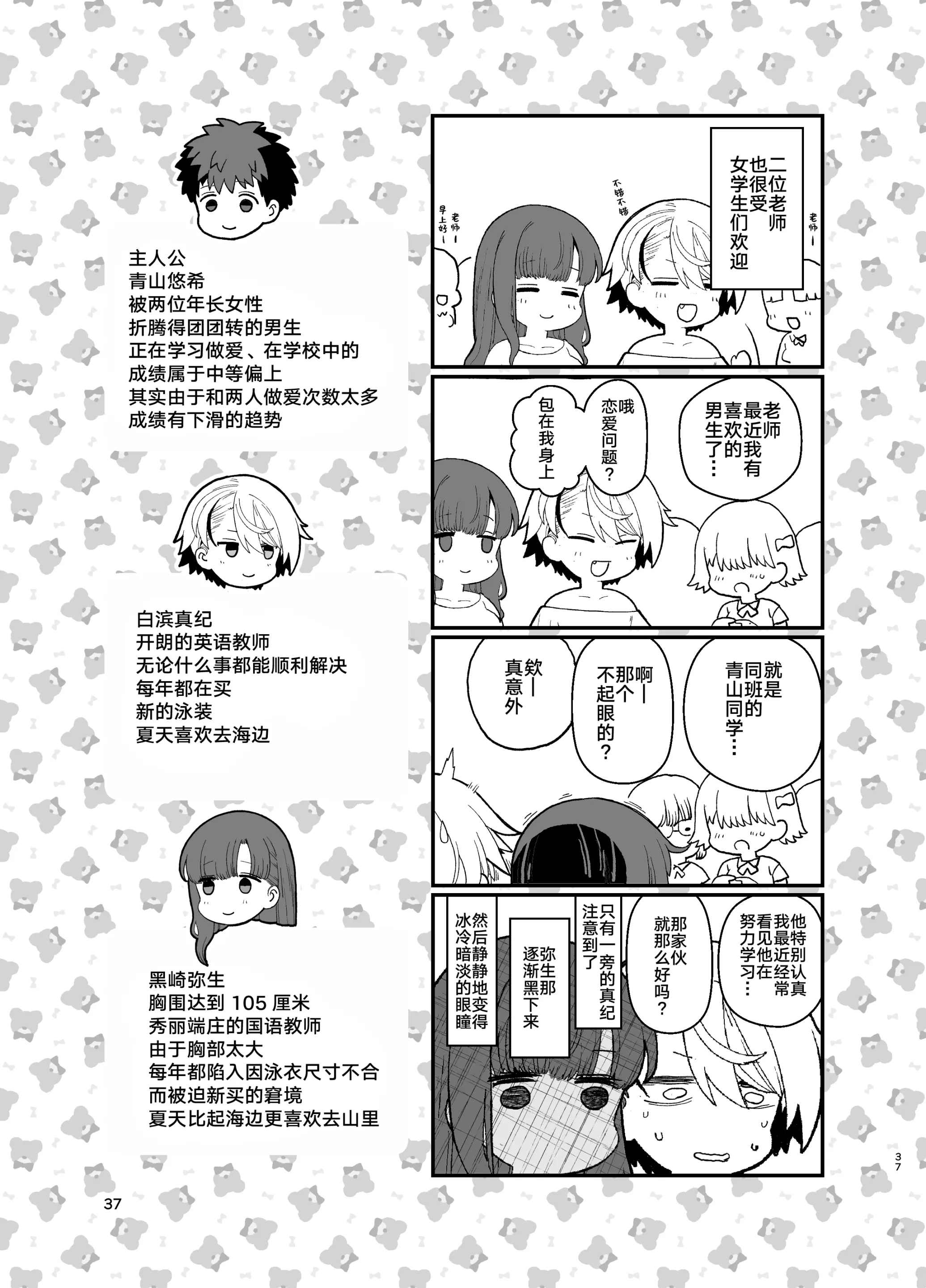 웹툰 이미지 38