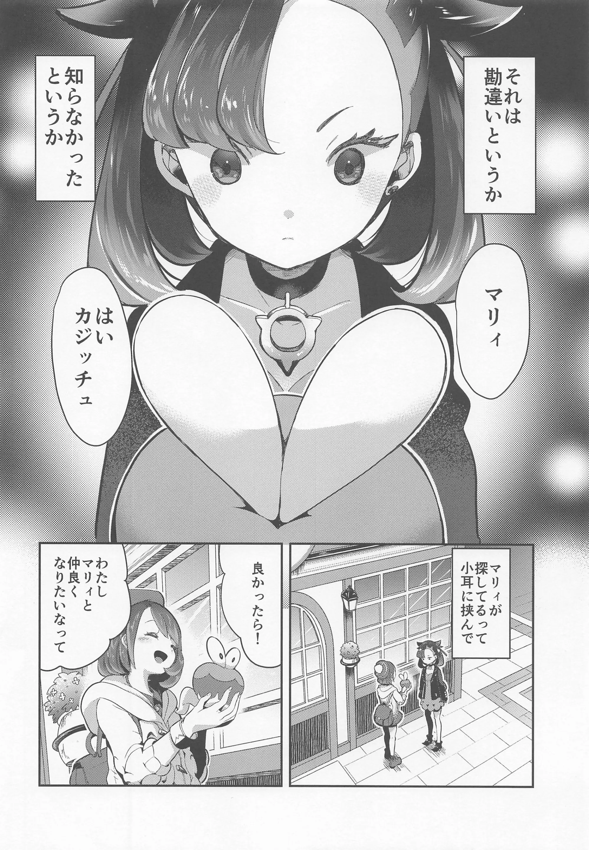 웹툰 이미지 2