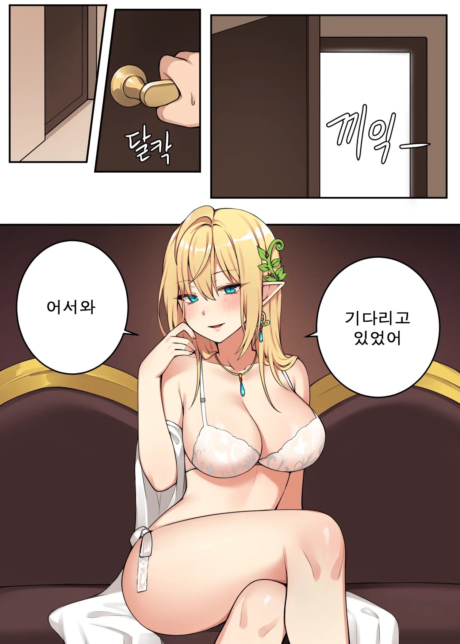 웹툰 이미지 1