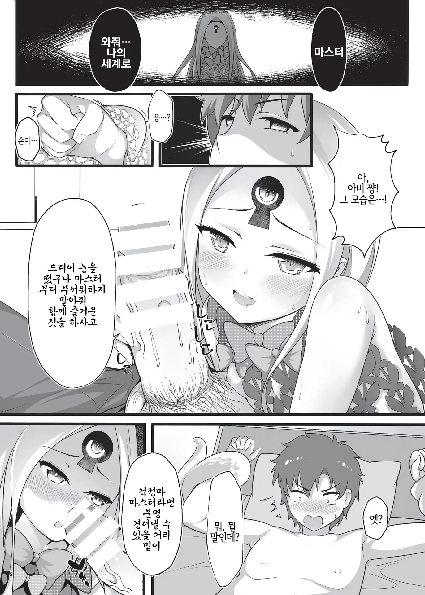 웹툰 이미지 4