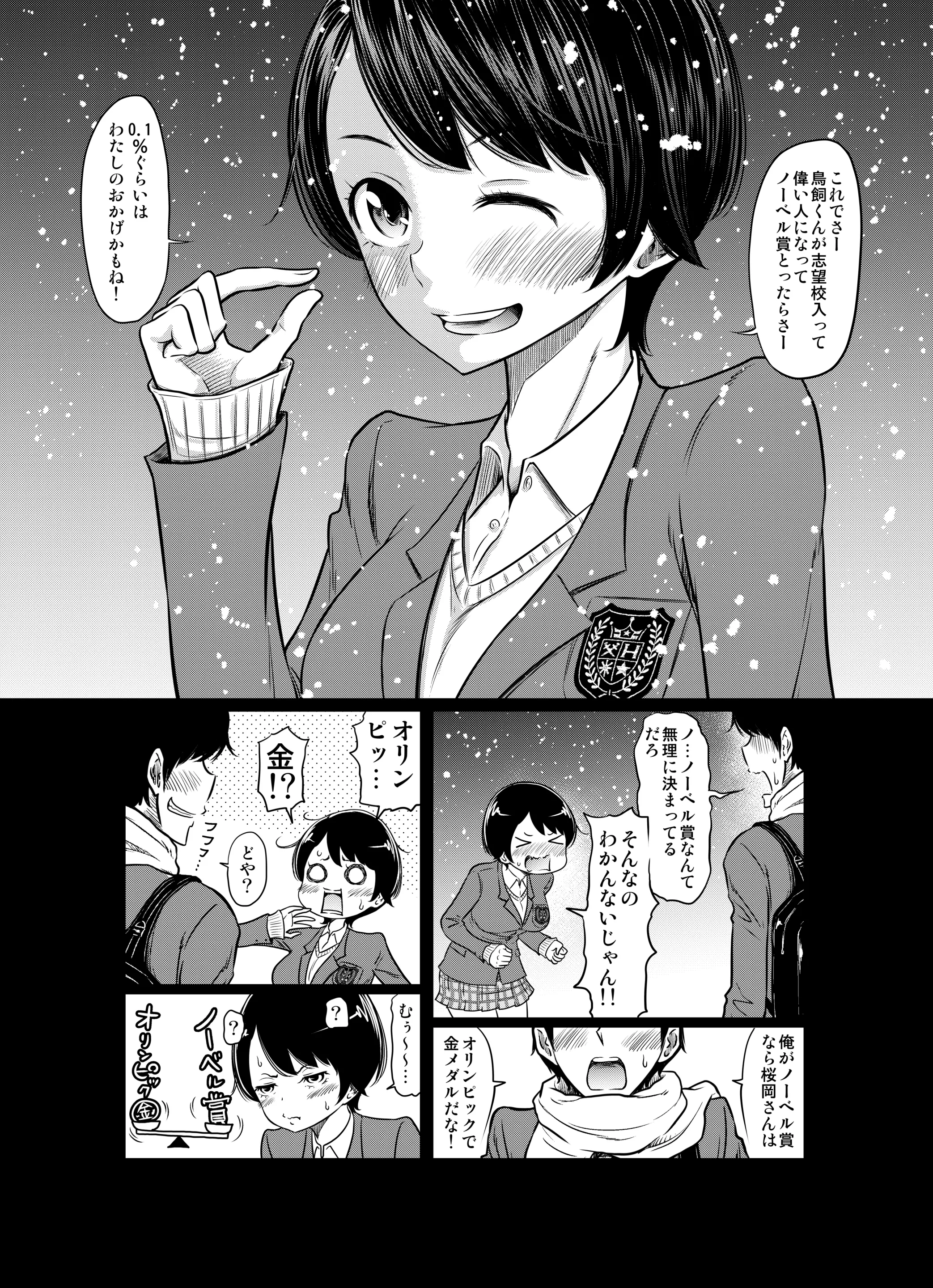 웹툰 이미지 57