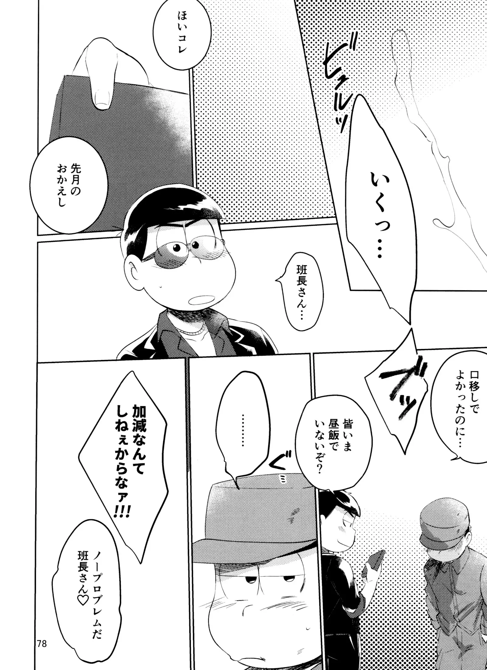 웹툰 이미지 77