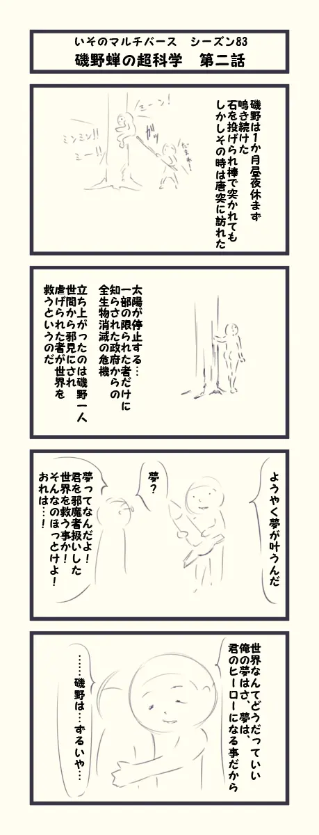 웹툰 이미지 410