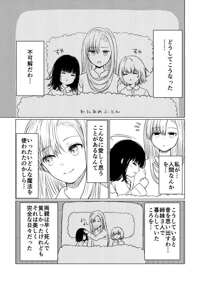 웹툰 이미지 257
