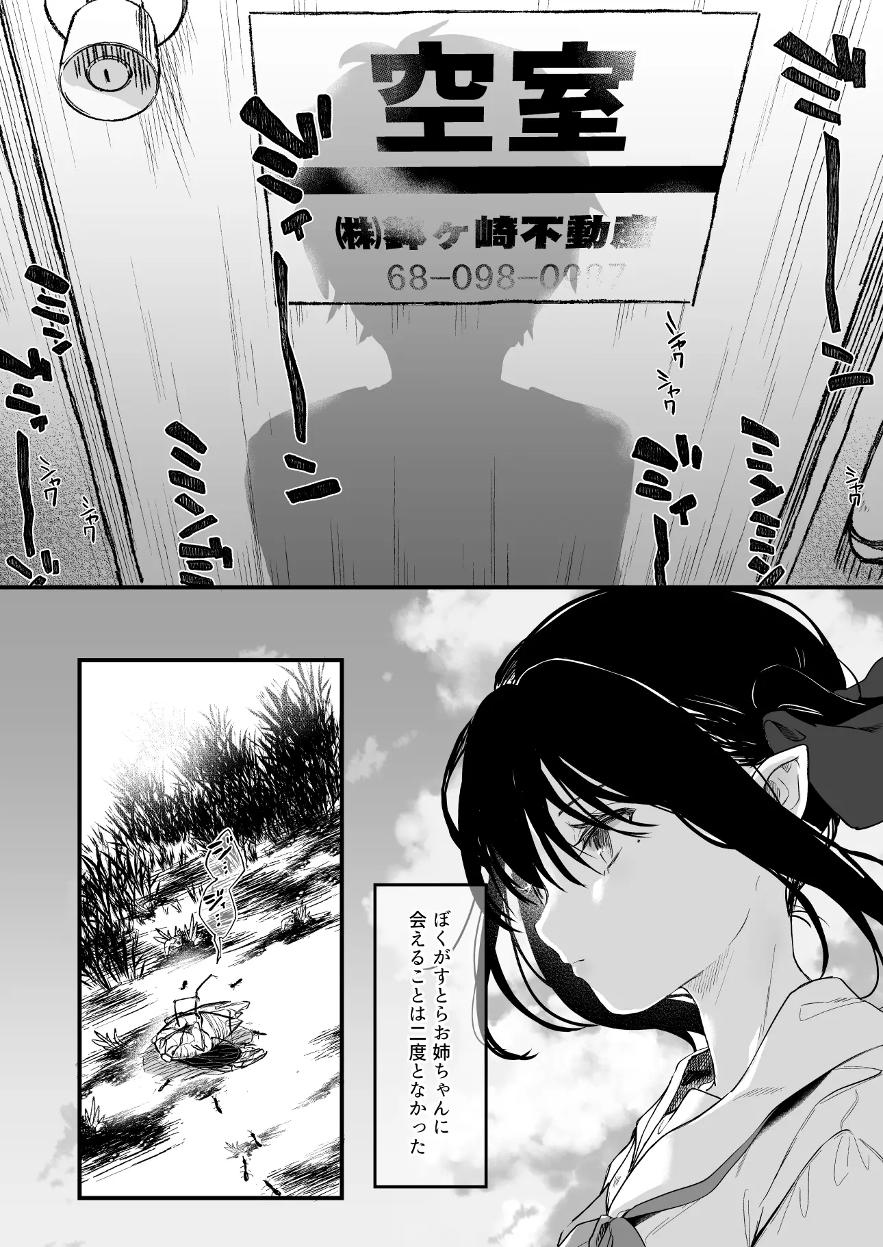 웹툰 이미지 116