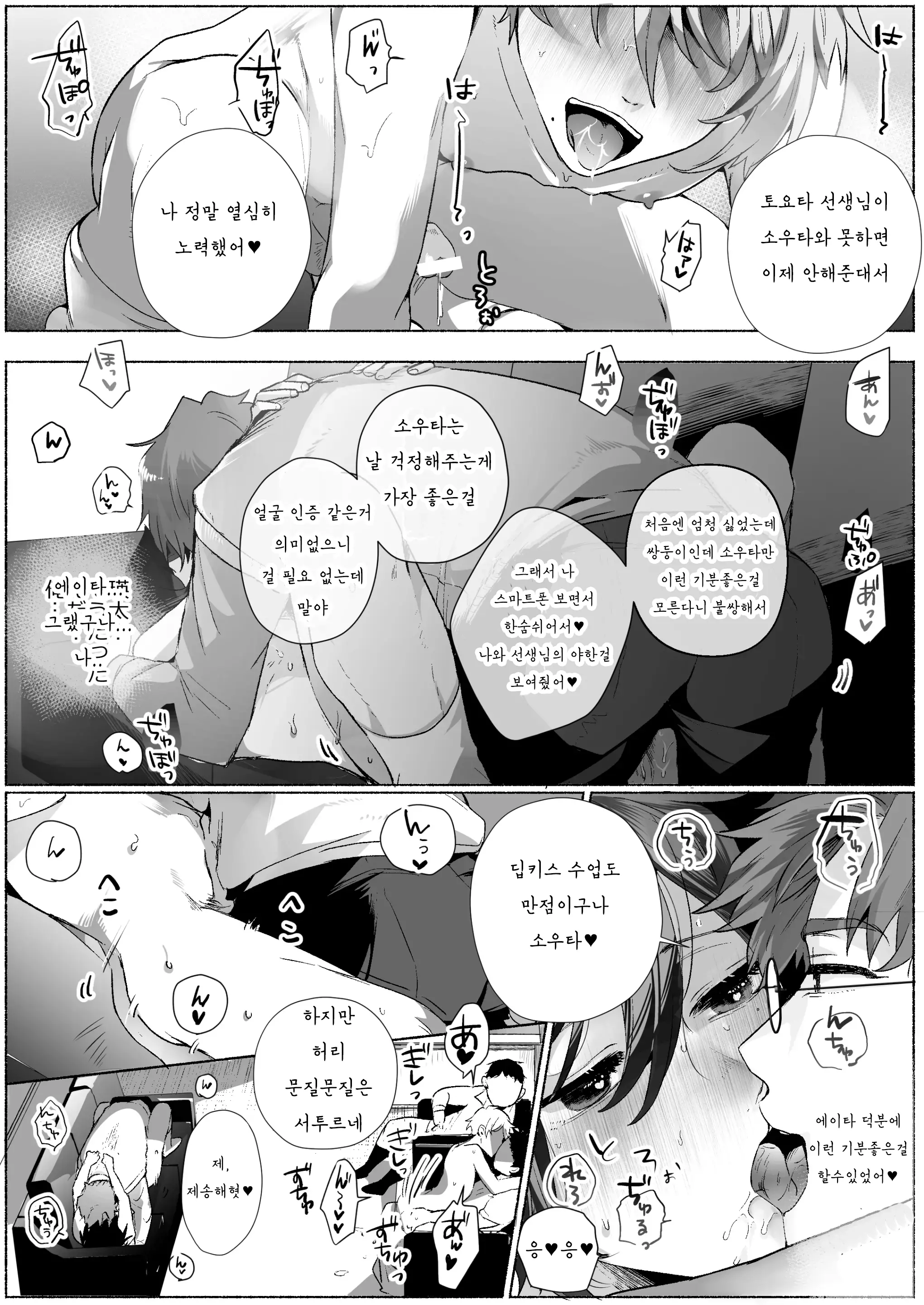 웹툰 이미지 27