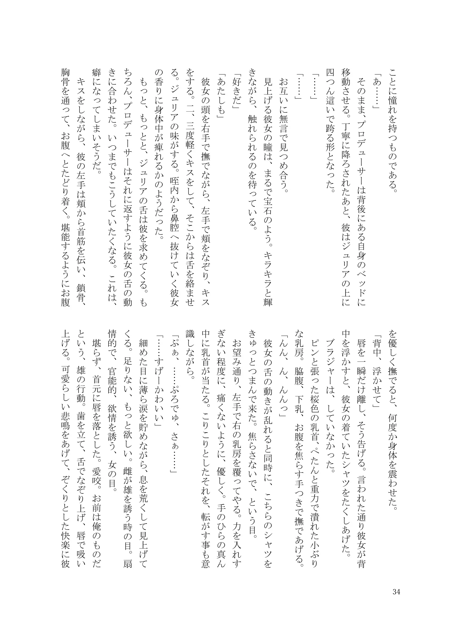 웹툰 이미지 34