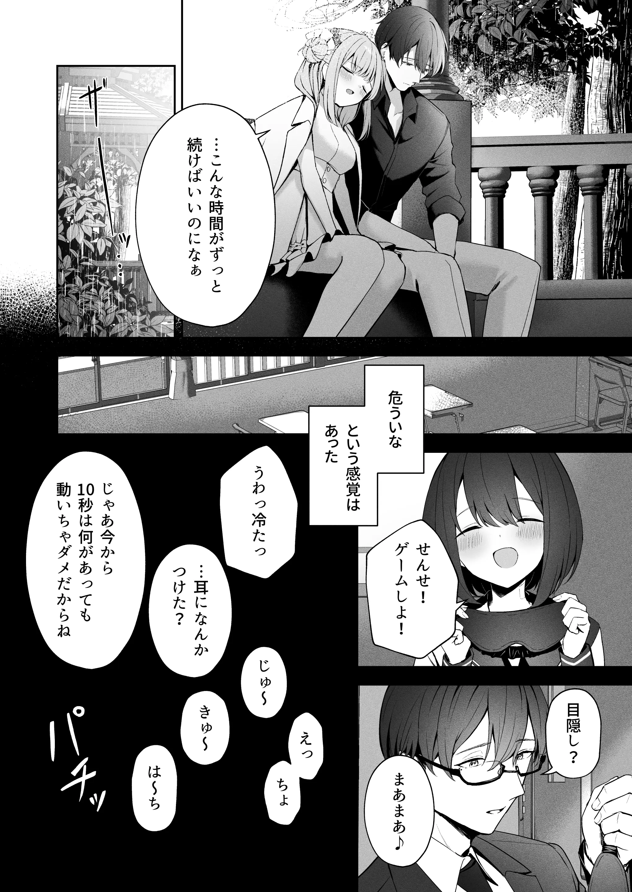 웹툰 이미지 12