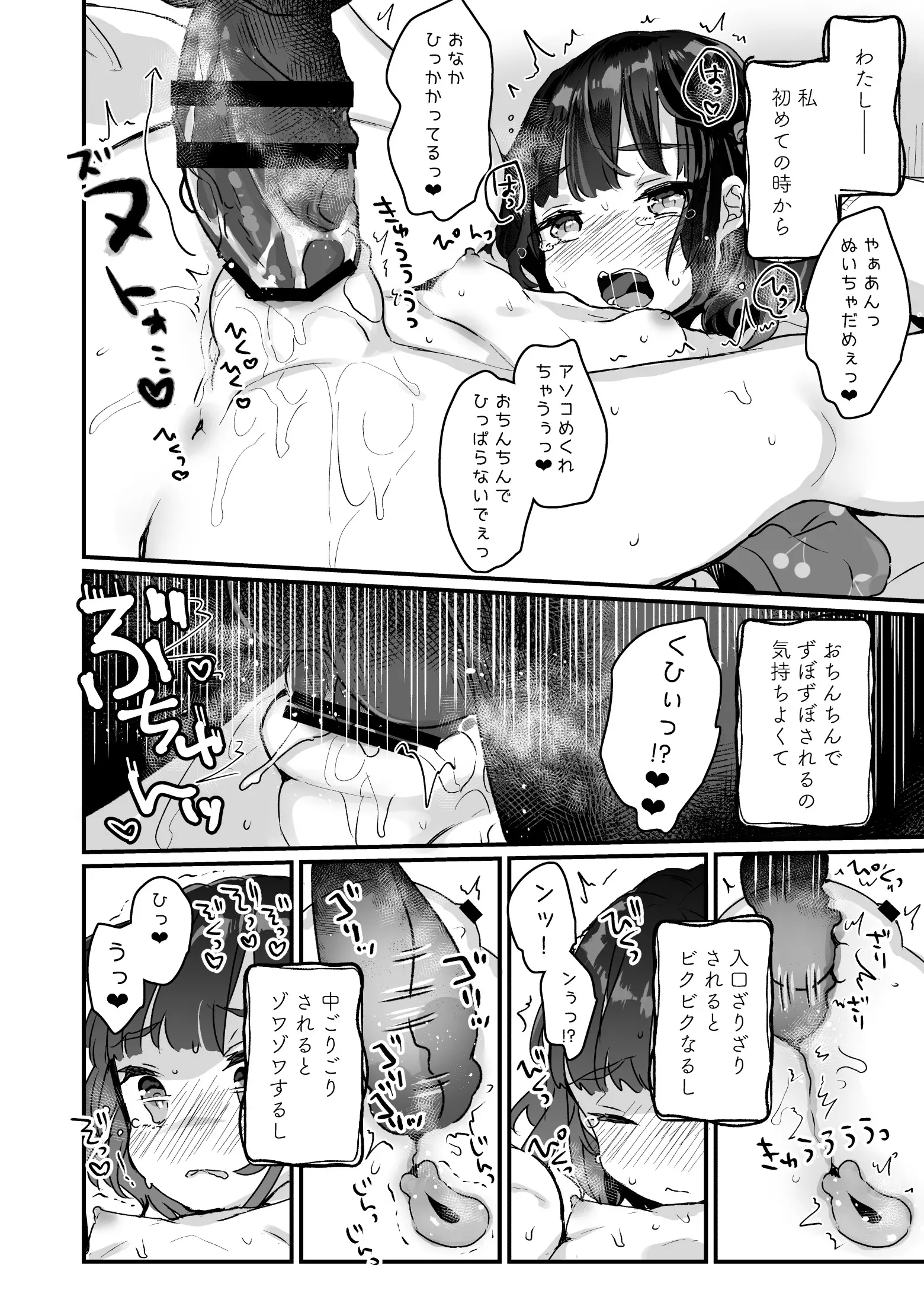 웹툰 이미지 12