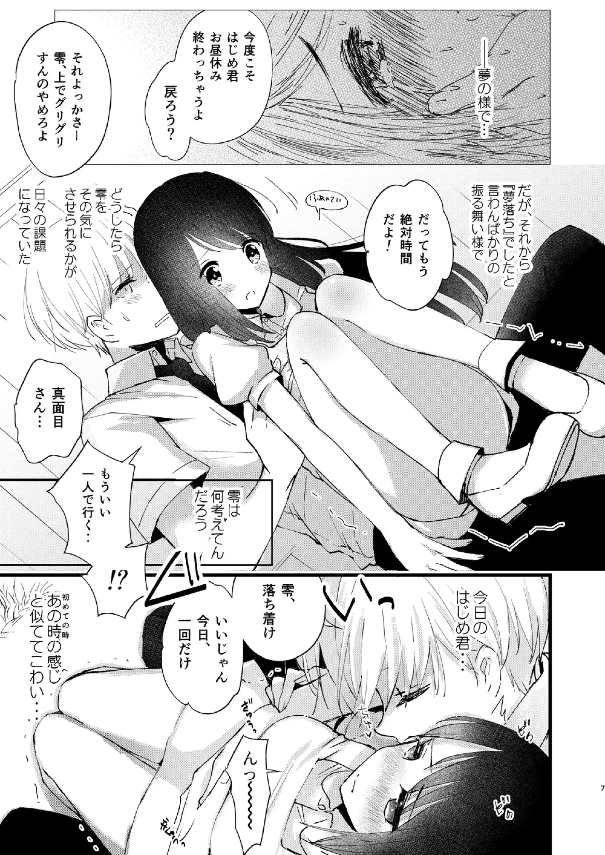 웹툰 이미지 5