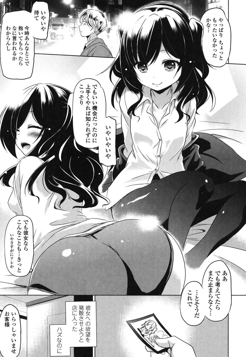 웹툰 이미지 155
