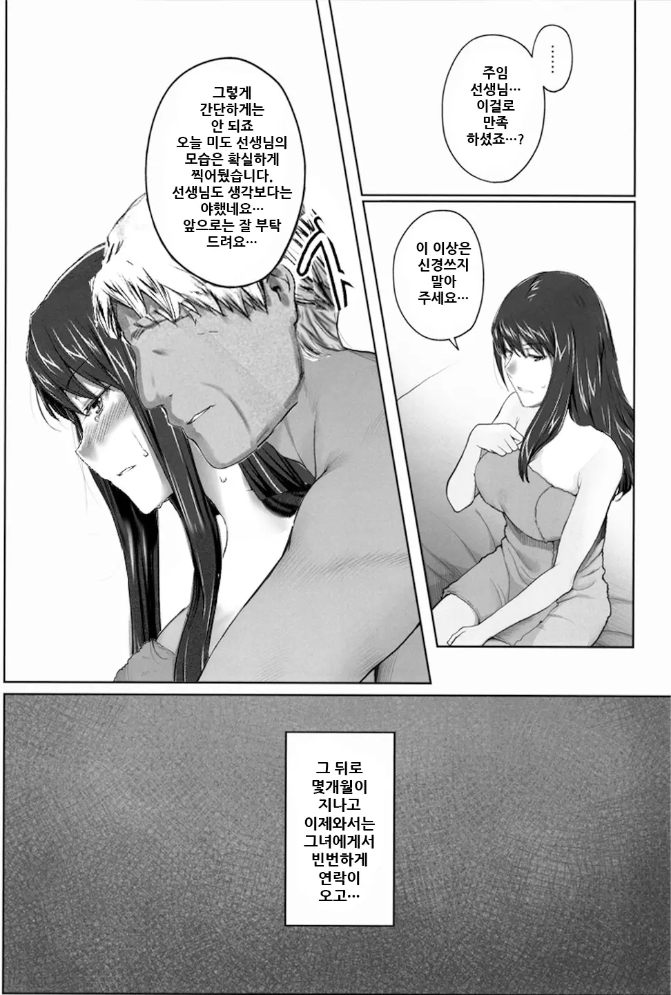 웹툰 이미지 5