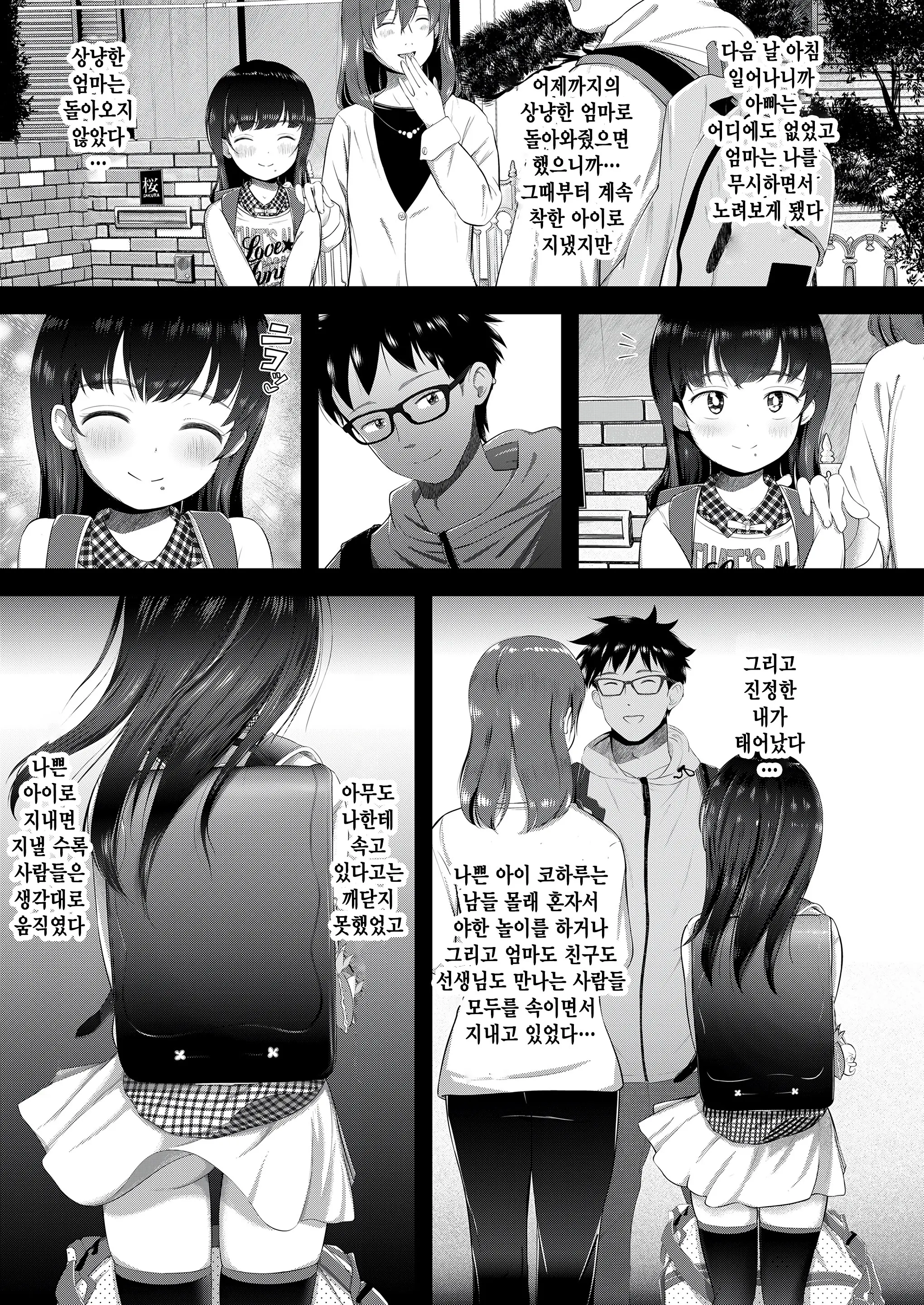 웹툰 이미지 2