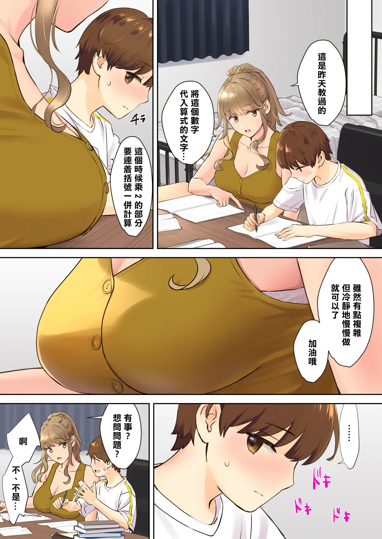웹툰 이미지 7