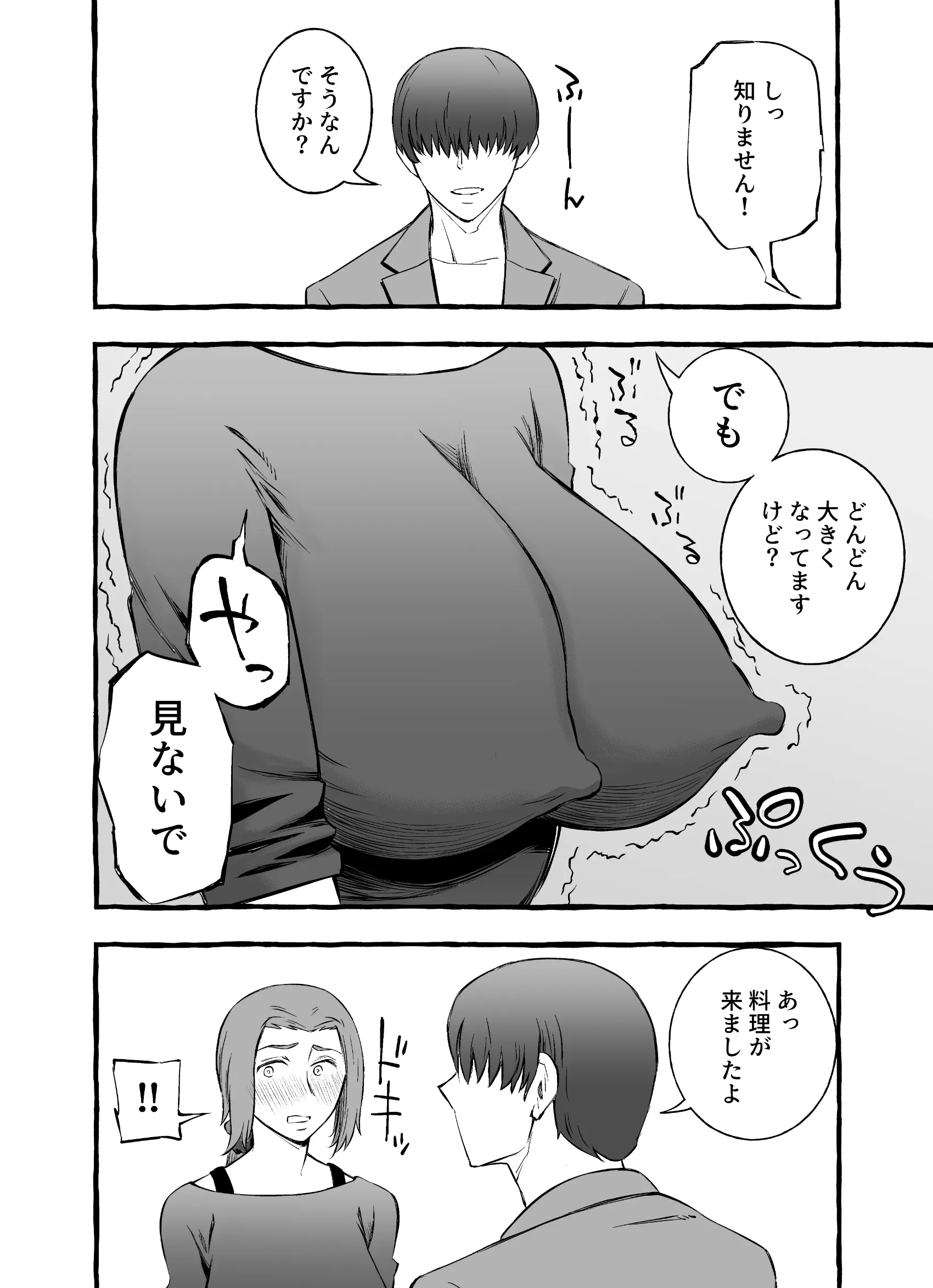 웹툰 이미지 7