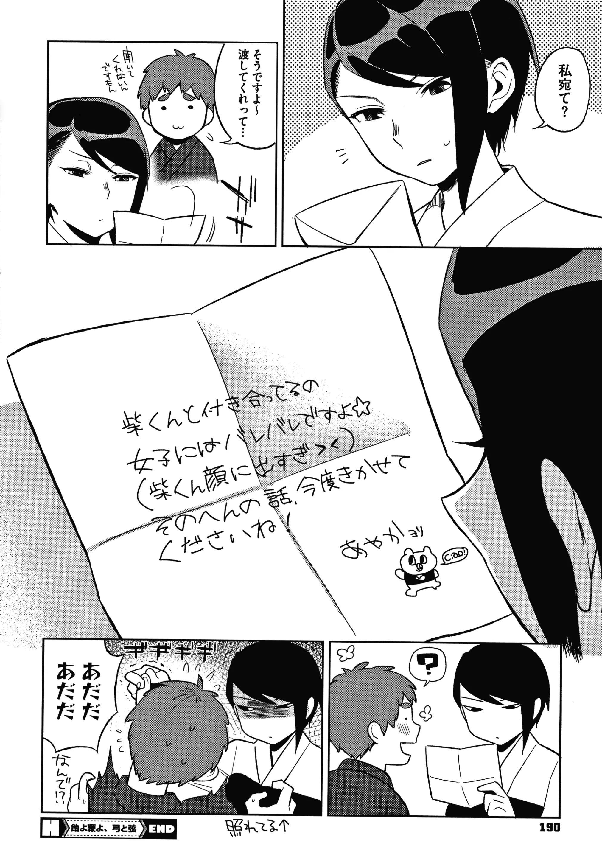 웹툰 이미지 189