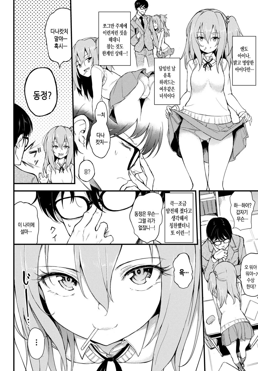 웹툰 이미지 2