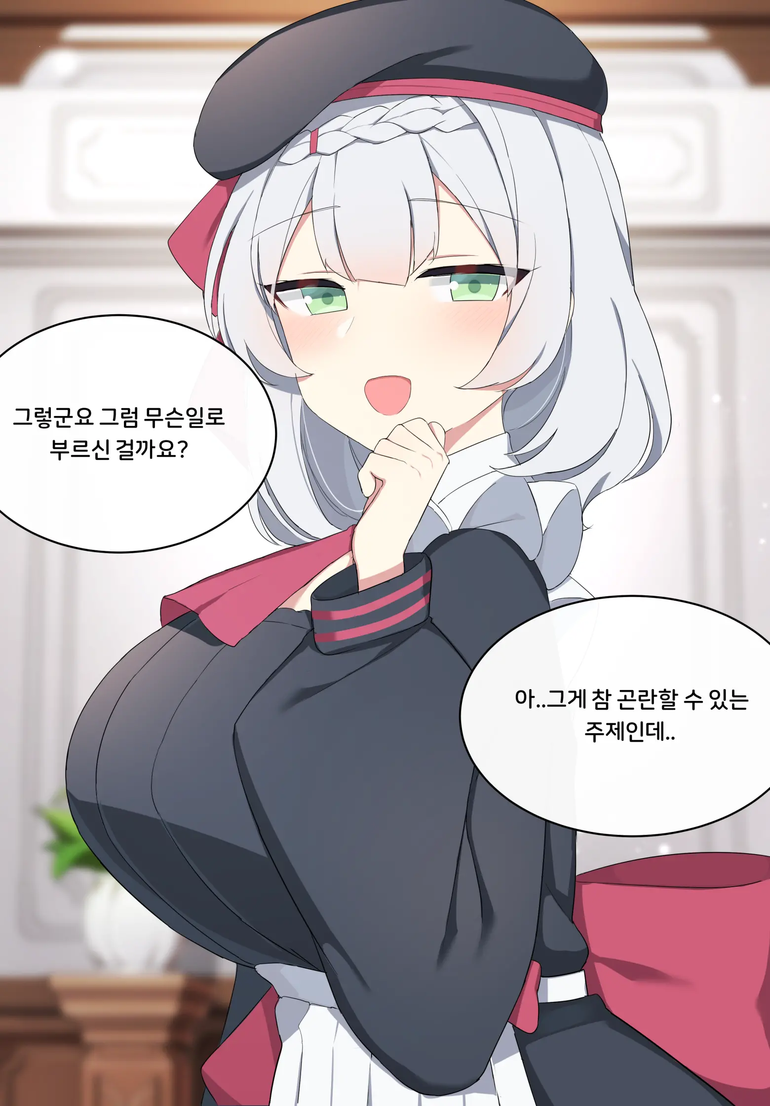 웹툰 이미지 2
