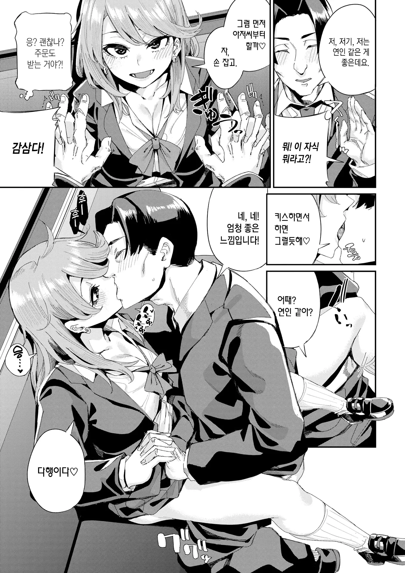 웹툰 이미지 11