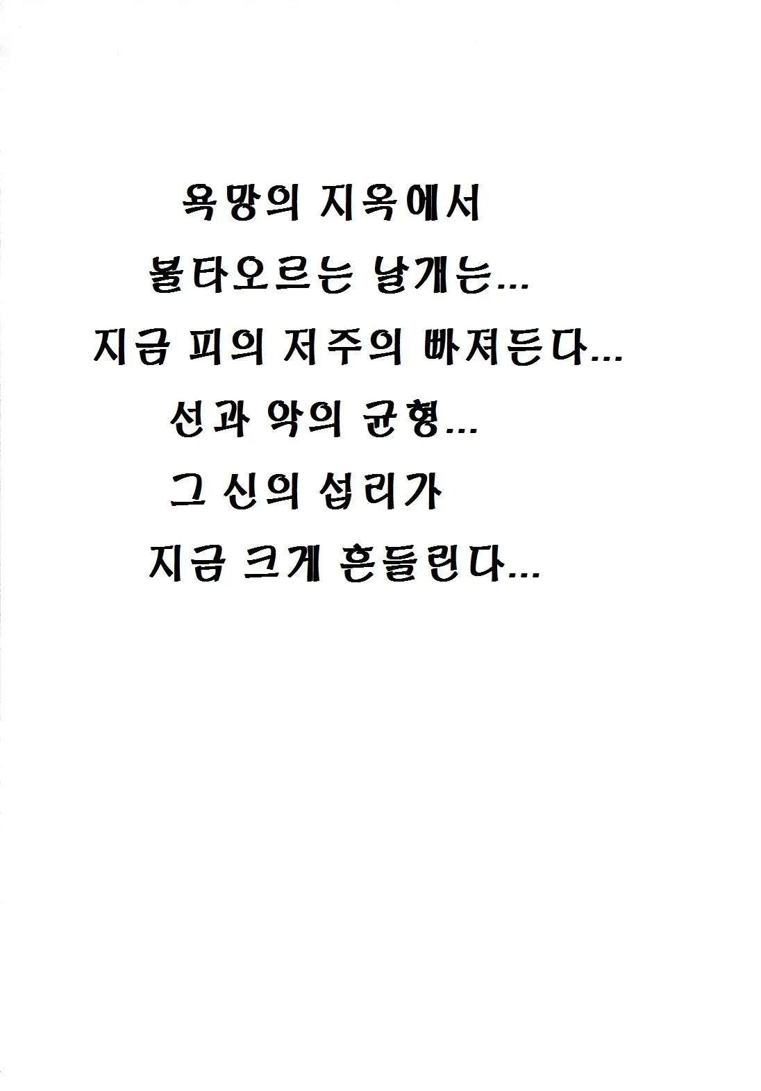 웹툰 이미지 4