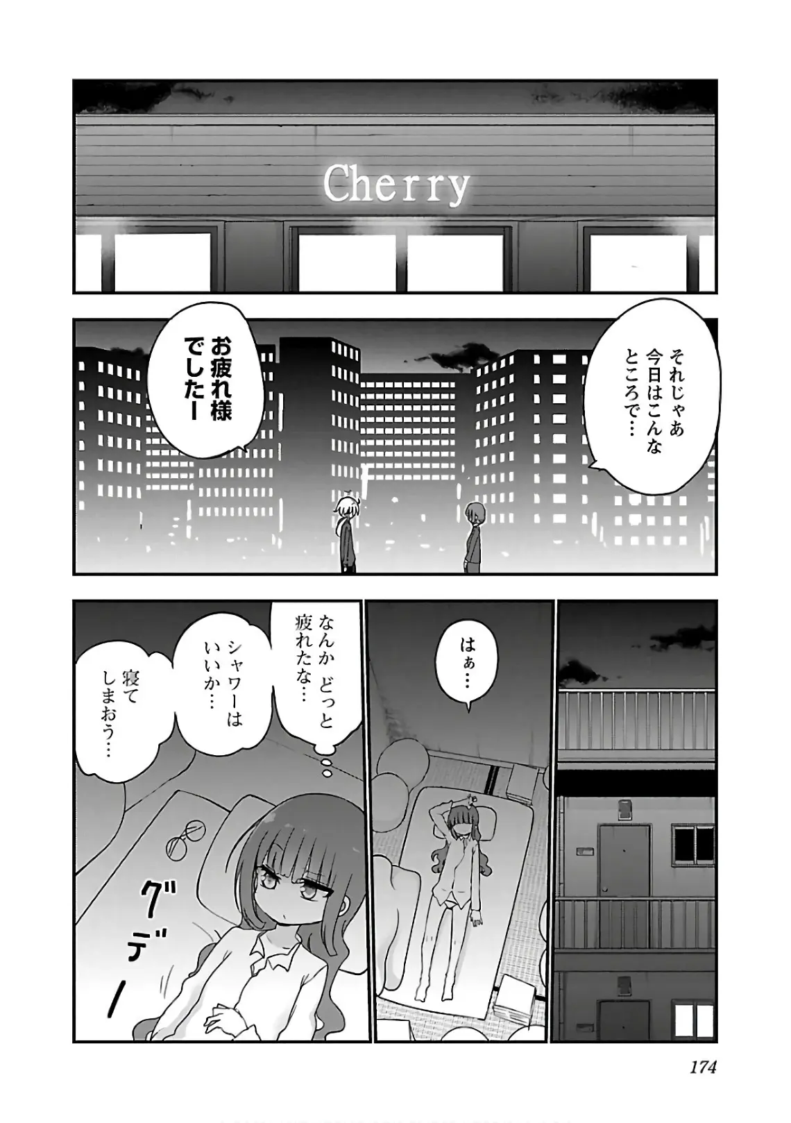 웹툰 이미지 175