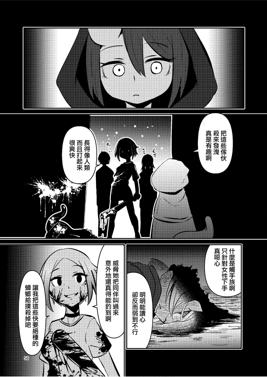 웹툰 이미지 54