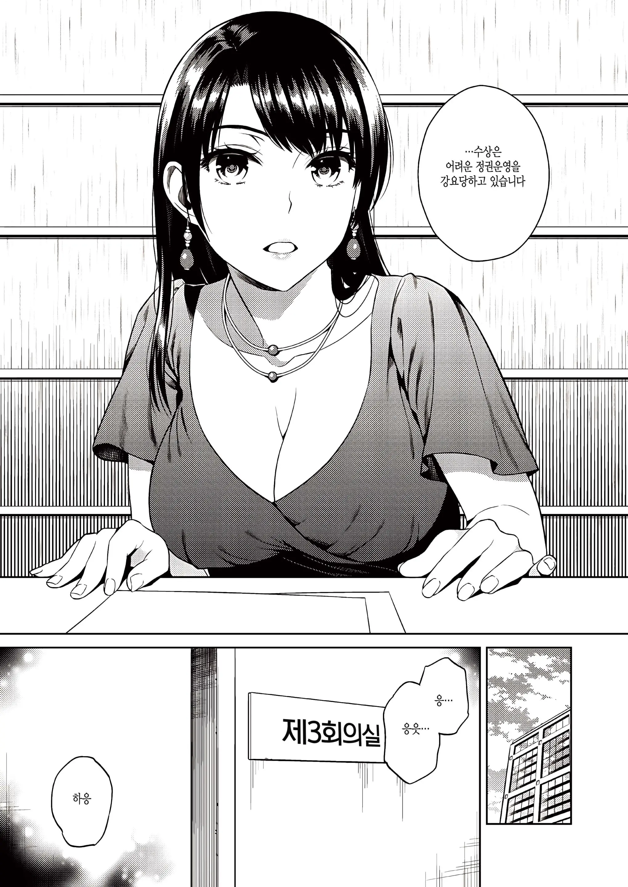 웹툰 이미지 1