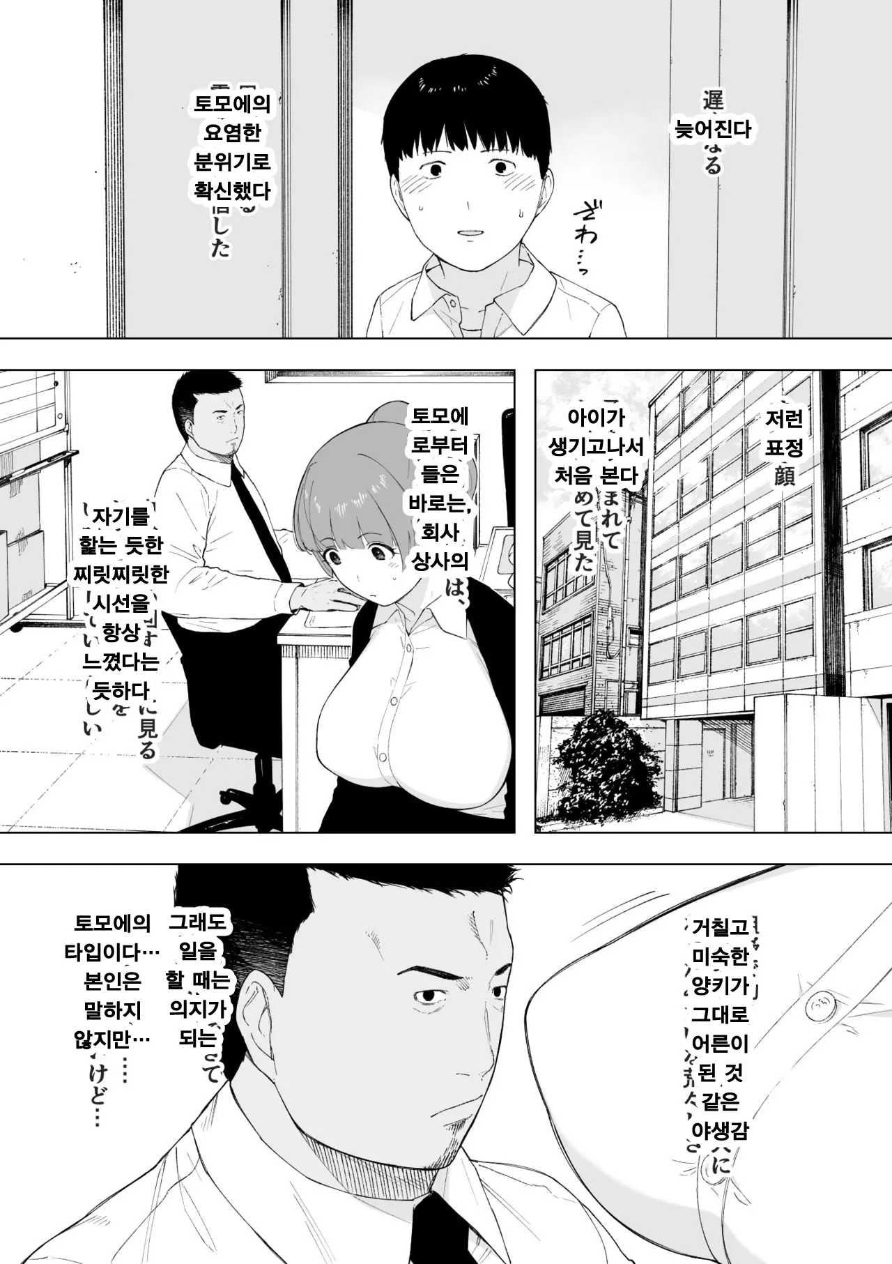 웹툰 이미지 4