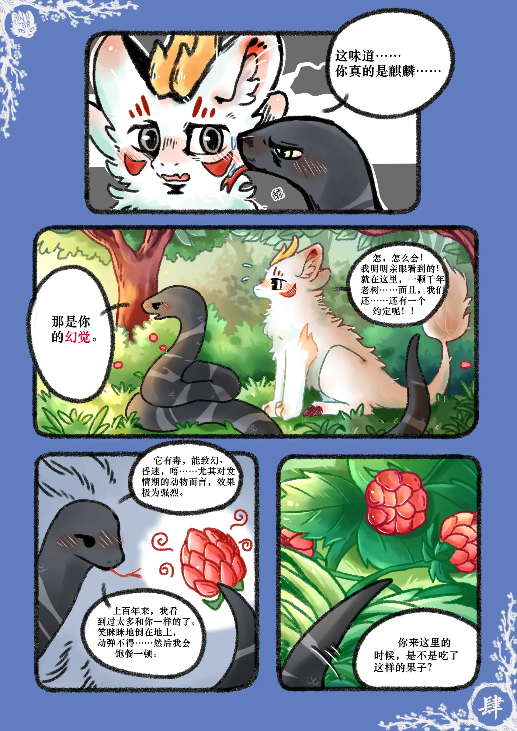 웹툰 이미지 23