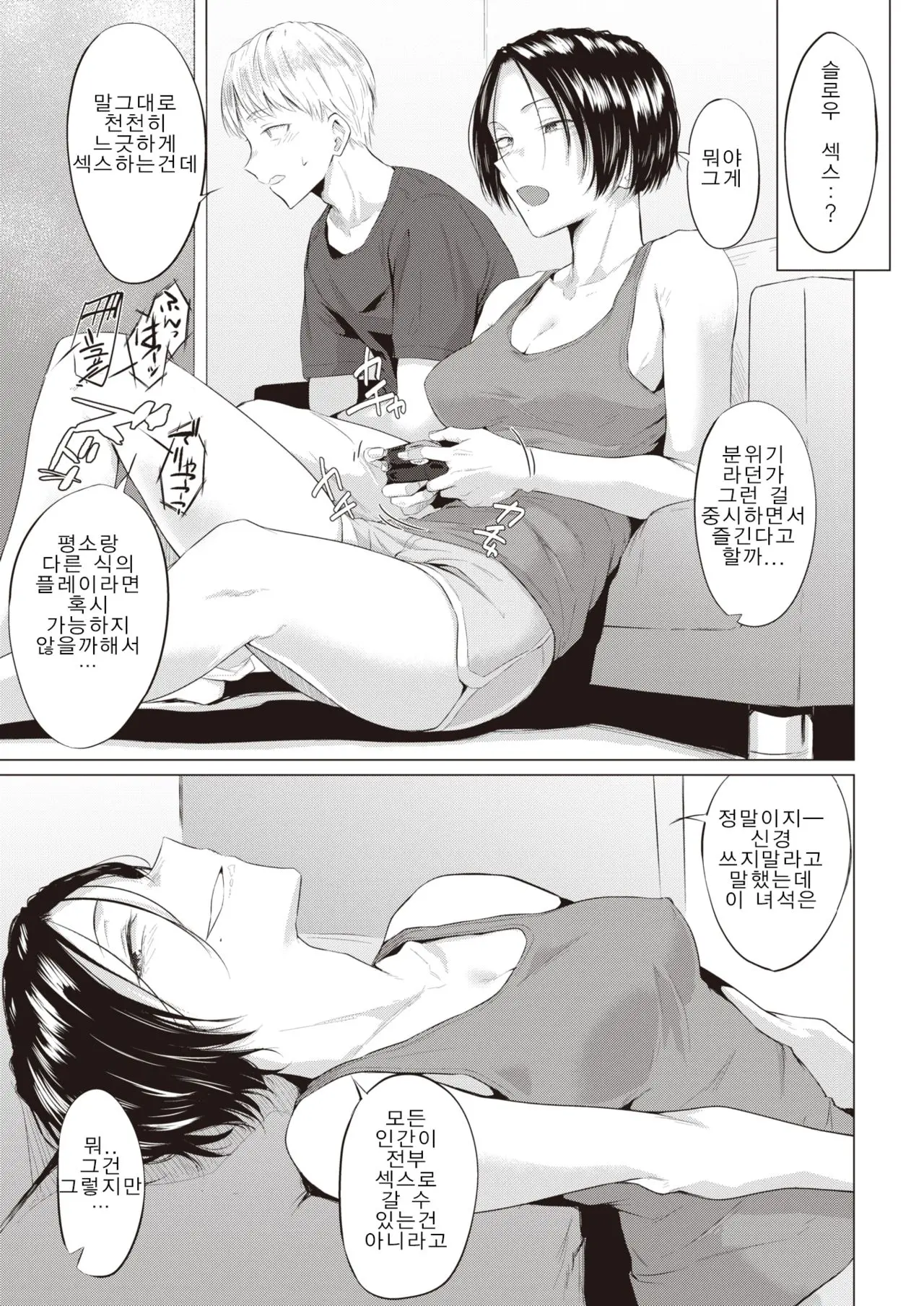 웹툰 이미지 2