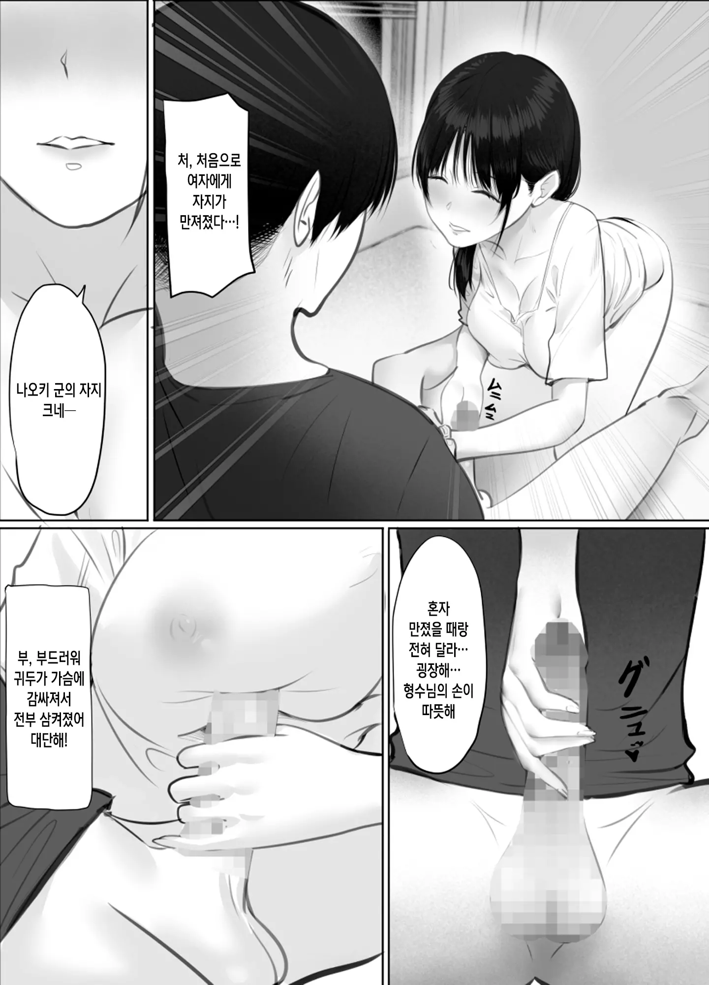 웹툰 이미지 13