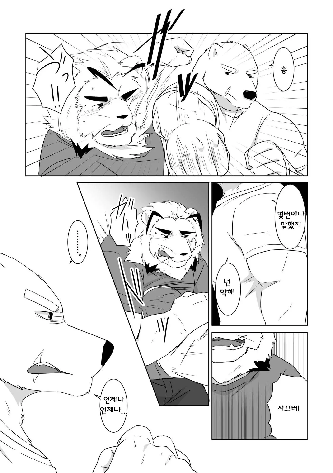 웹툰 이미지 14