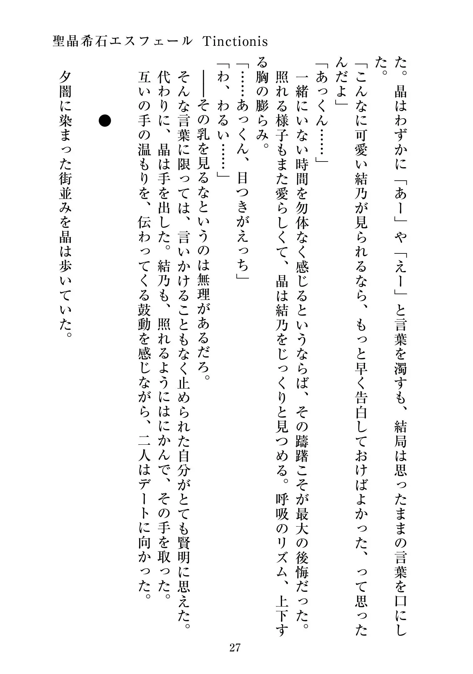 웹툰 이미지 27