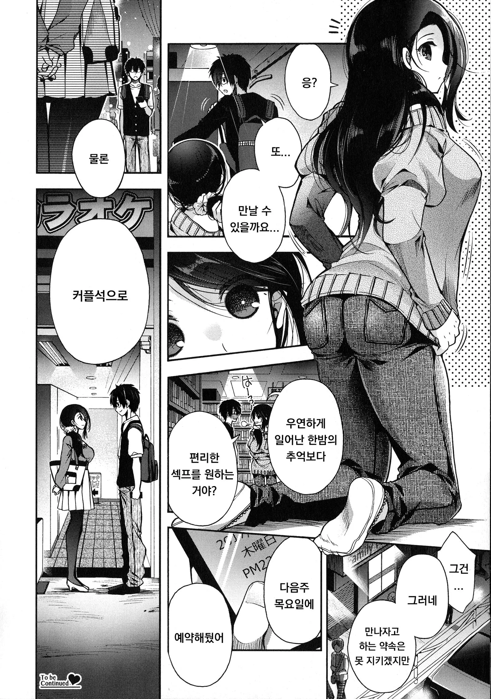 웹툰 이미지 15