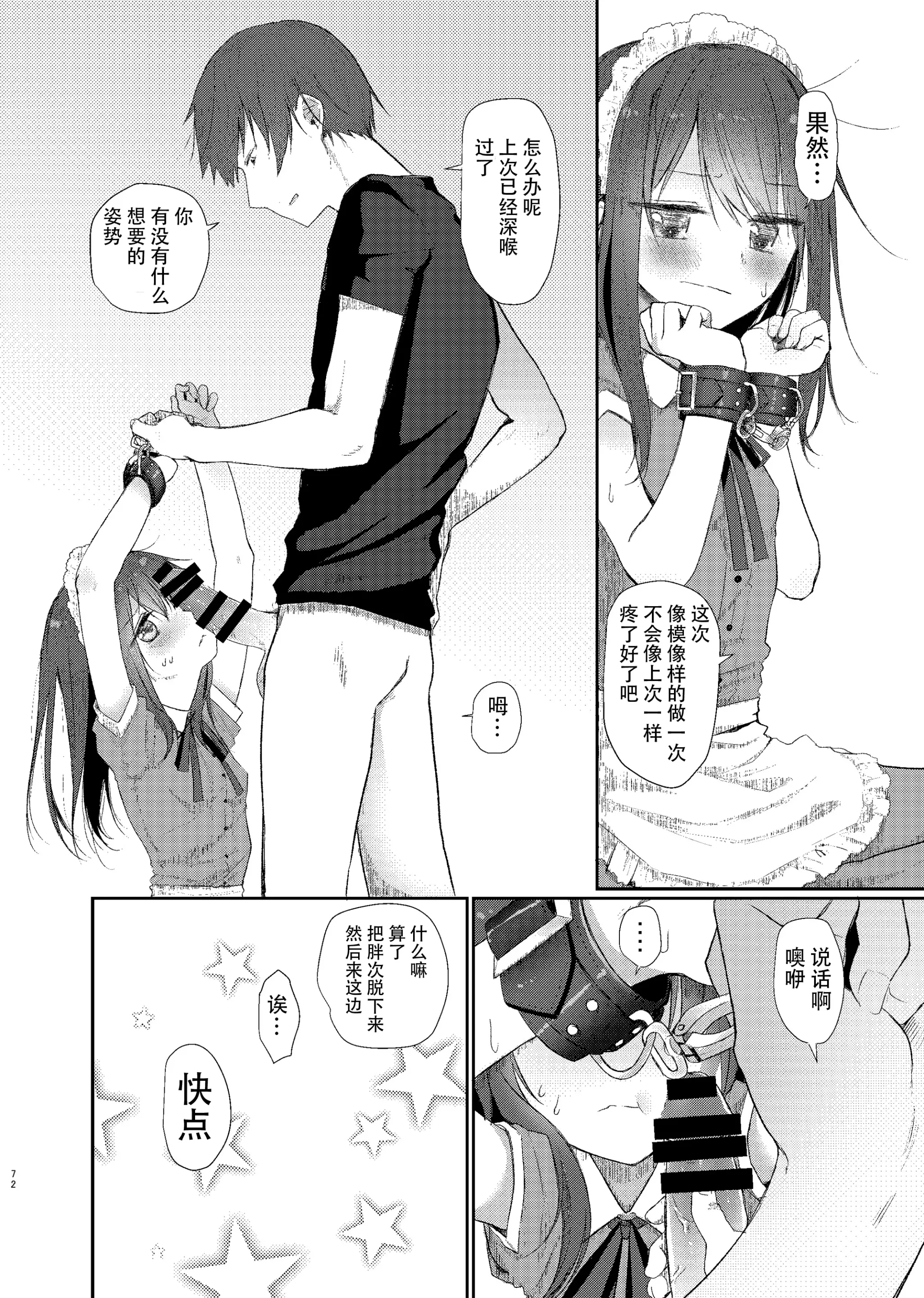 웹툰 이미지 82
