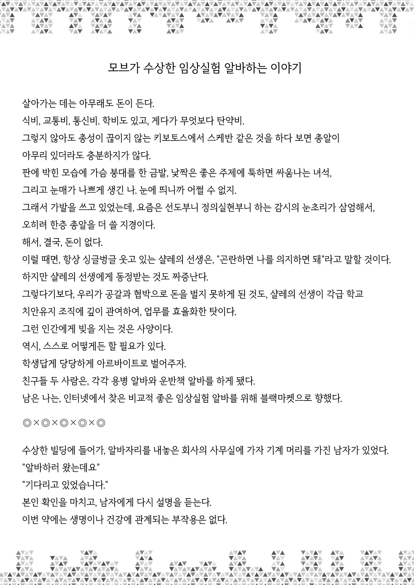웹툰 이미지 55