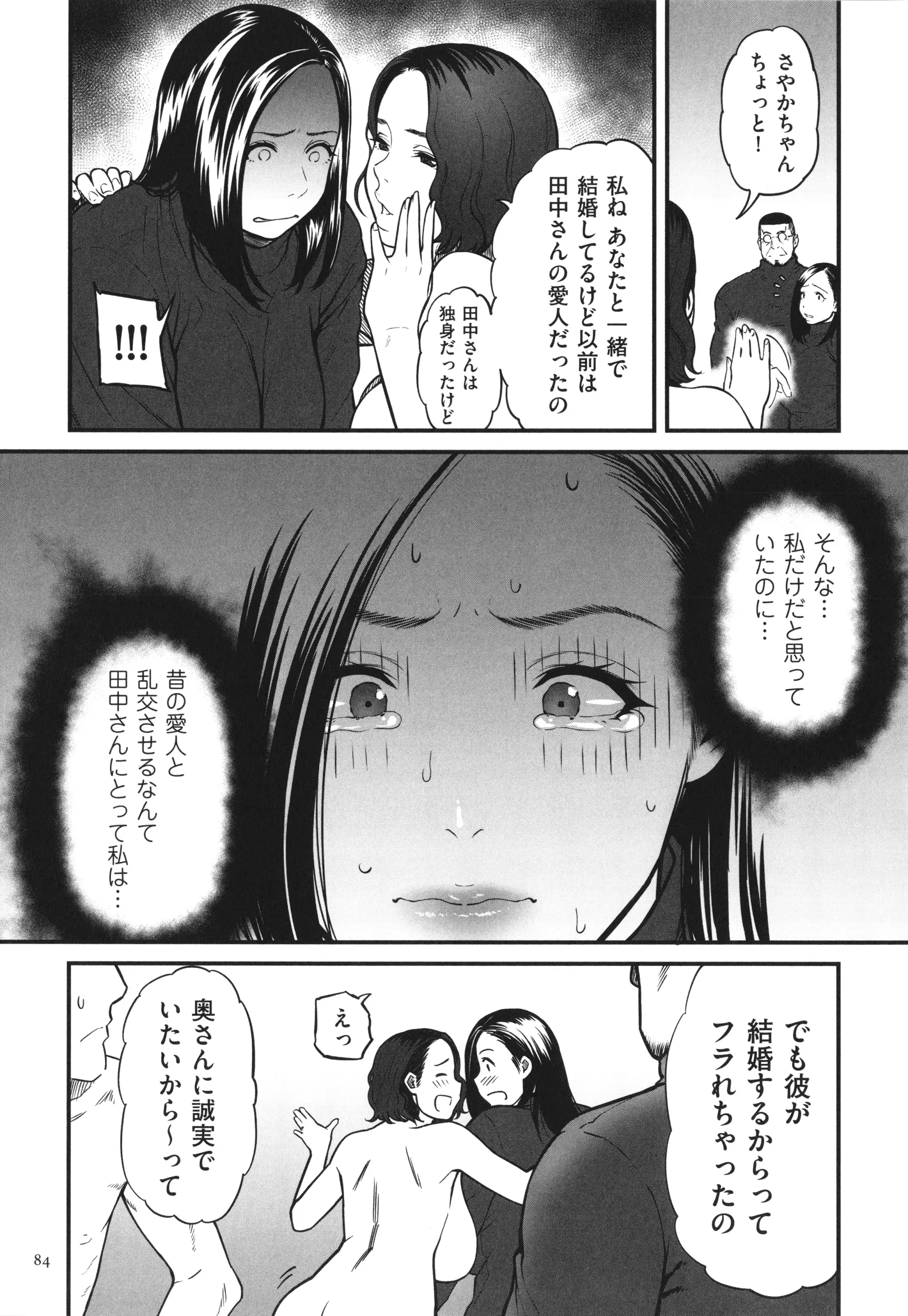 웹툰 이미지 84