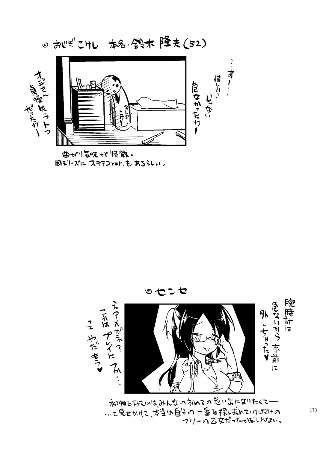 웹툰 이미지 172