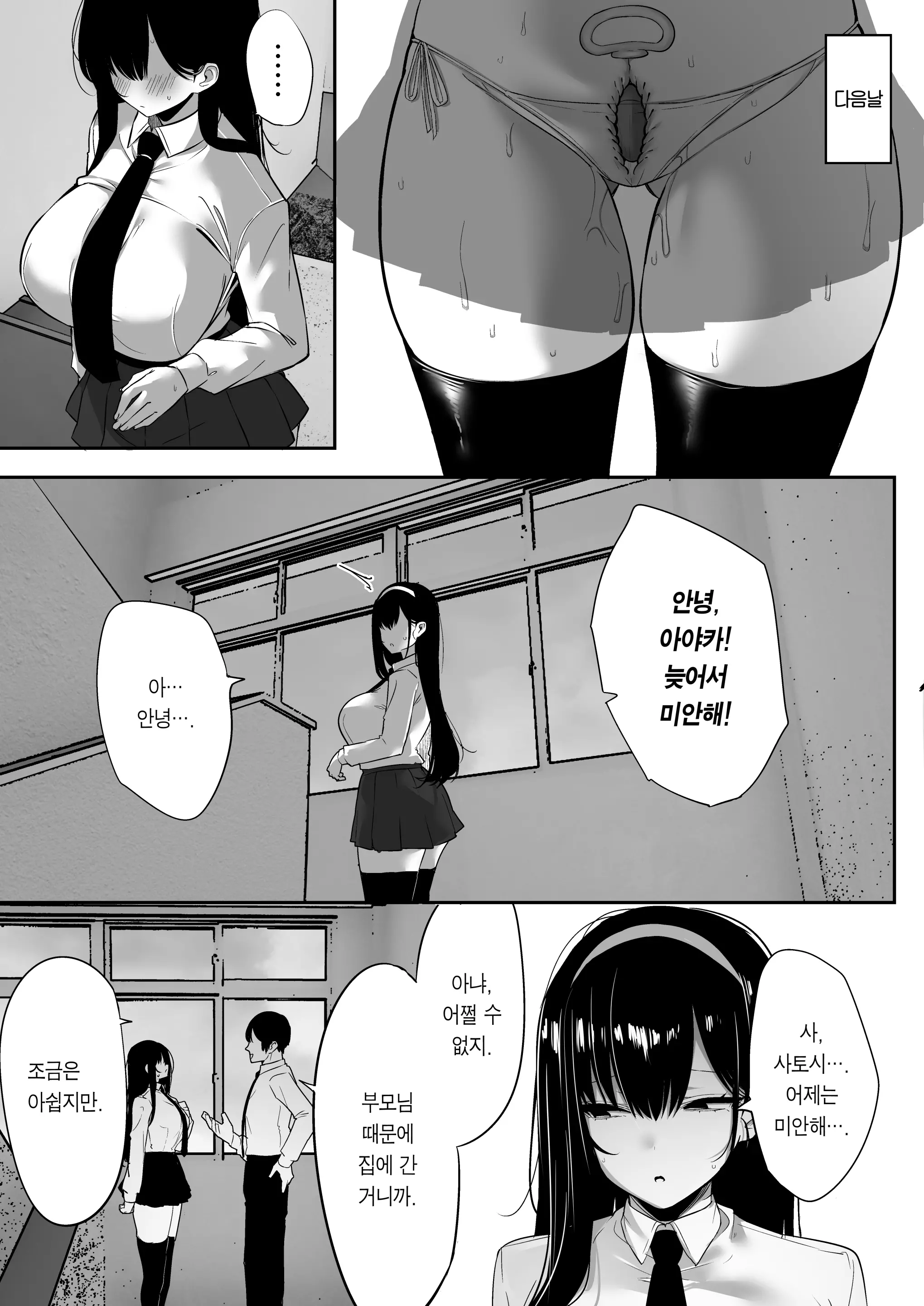 웹툰 이미지 54