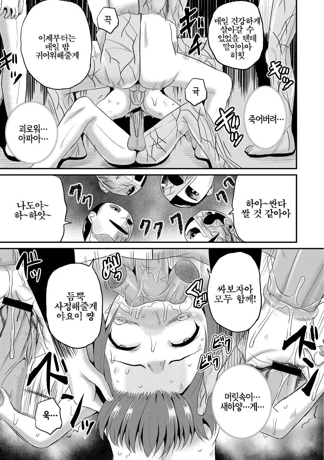 웹툰 이미지 20