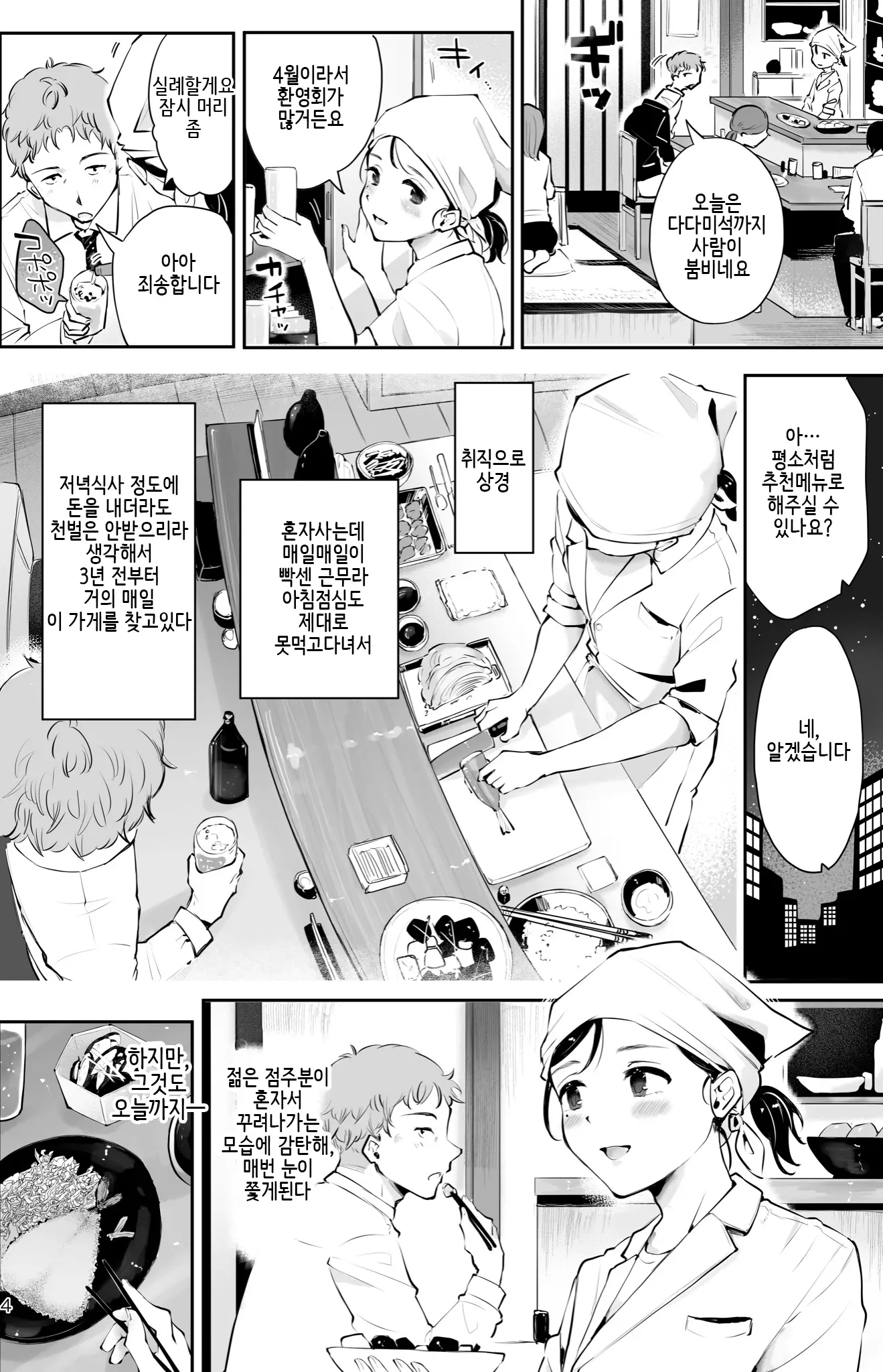 웹툰 이미지 2