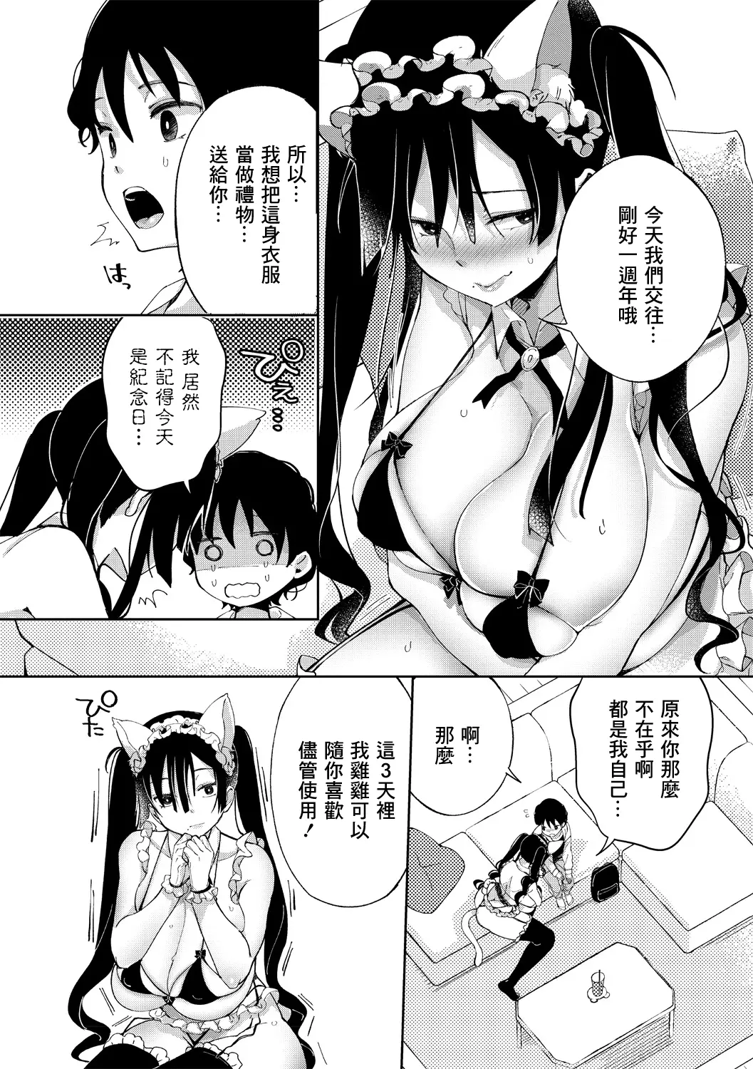웹툰 이미지 131