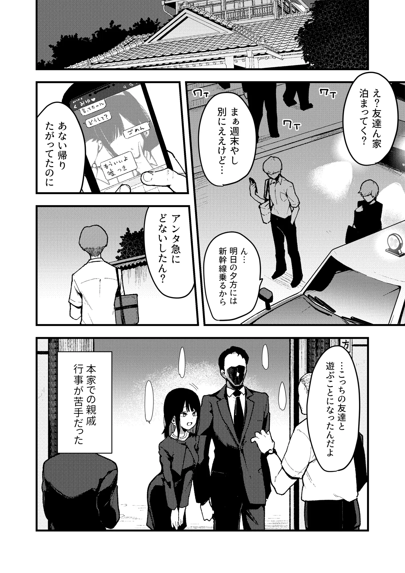 웹툰 이미지 184