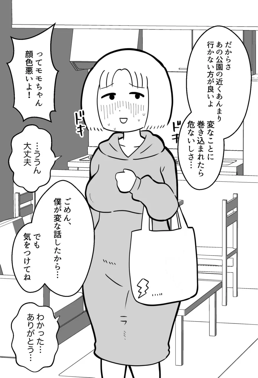 웹툰 이미지 246