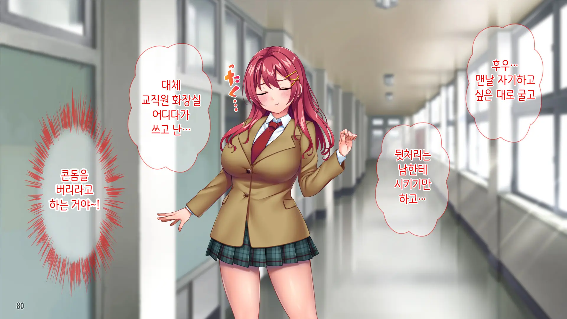 웹툰 이미지 81