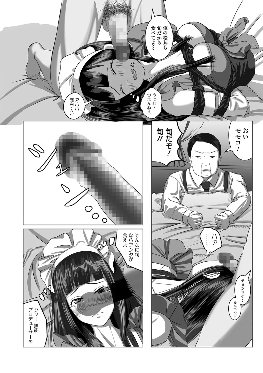 웹툰 이미지 210