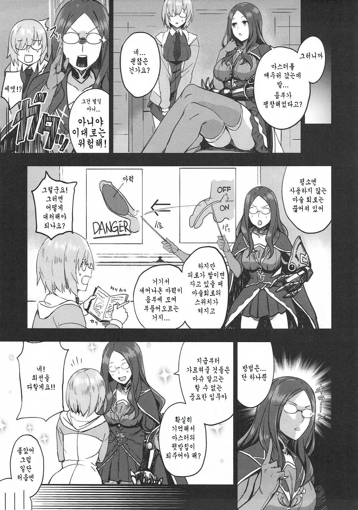 웹툰 이미지 5