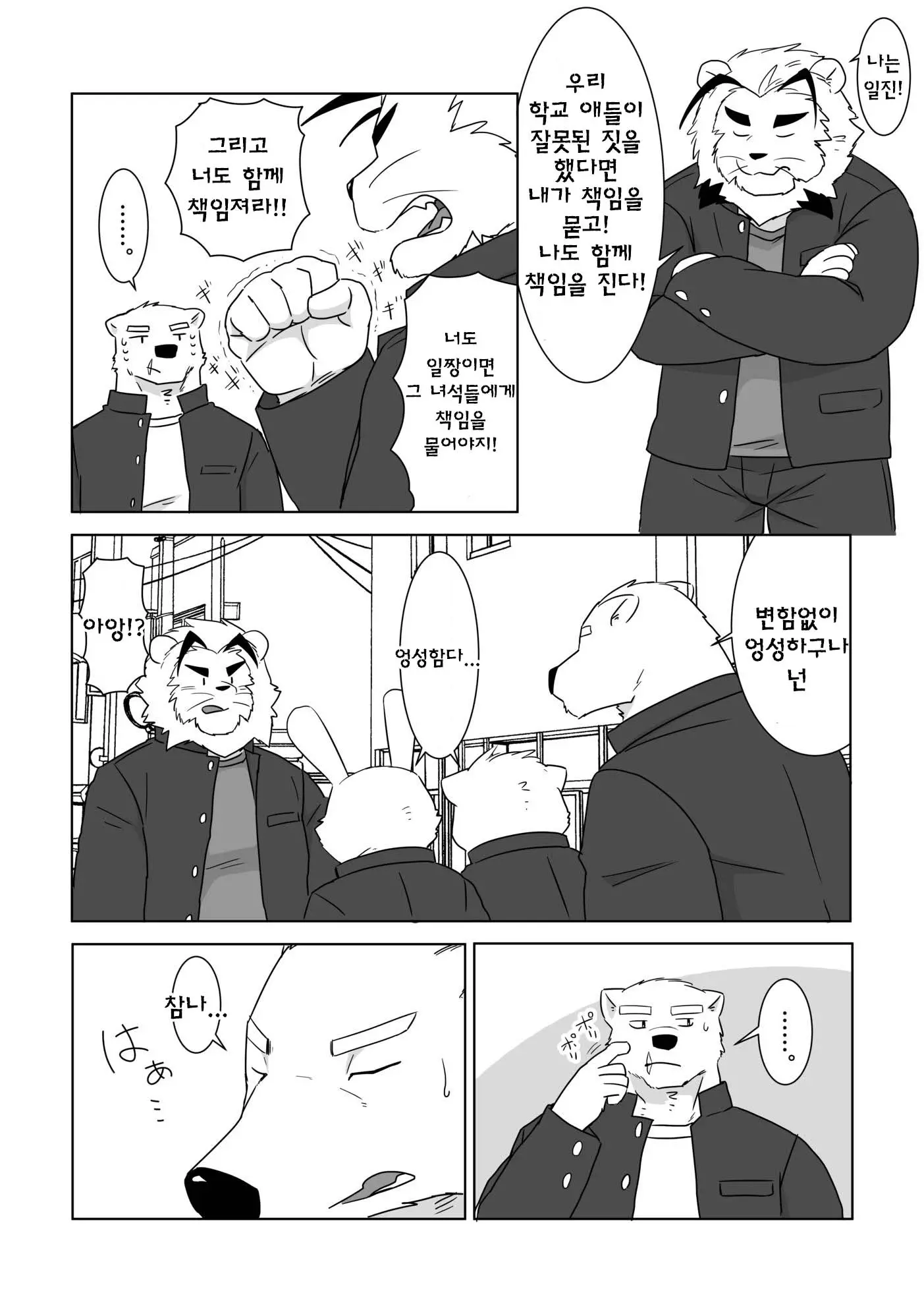 웹툰 이미지 10