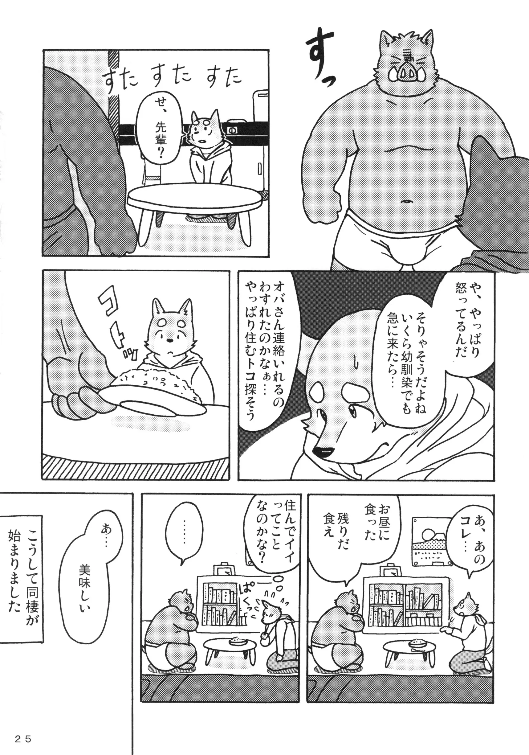 웹툰 이미지 23
