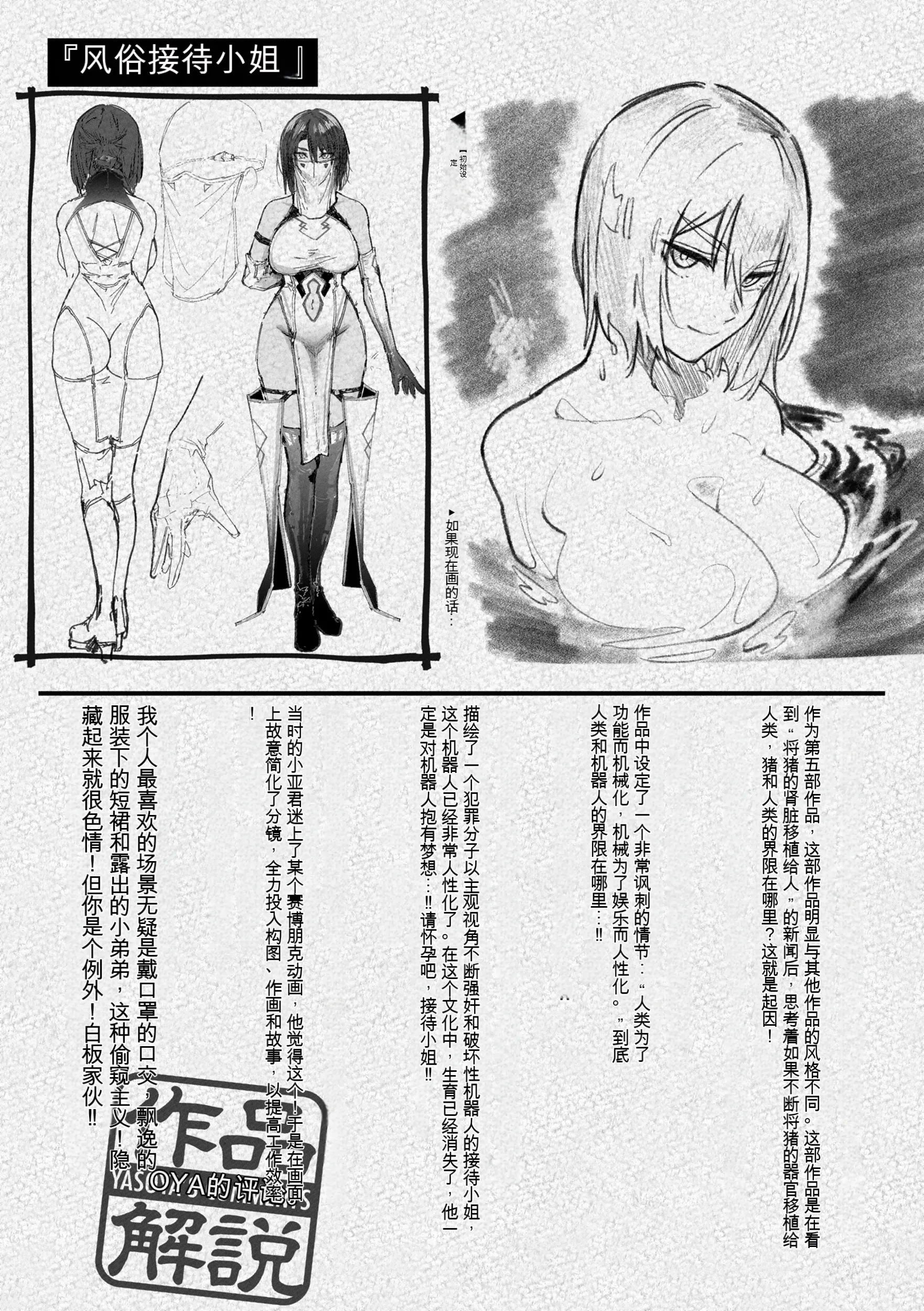 웹툰 이미지 157